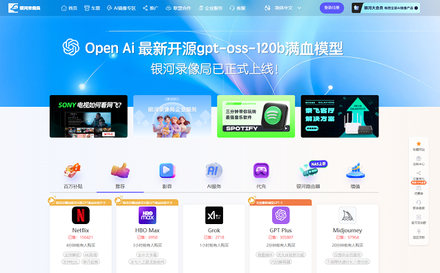 银河录像局官网